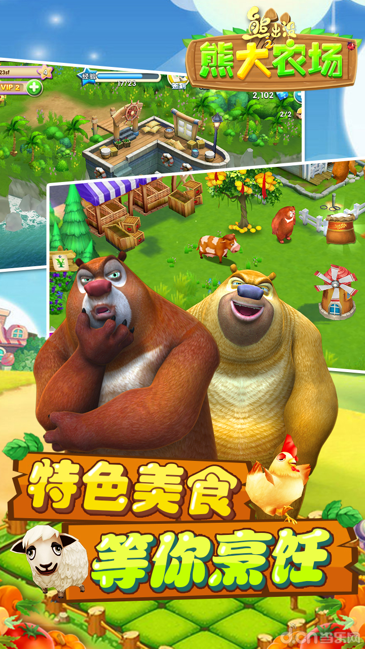 熊大農場，農業(yè)數(shù)字化新紀元的探索與下載