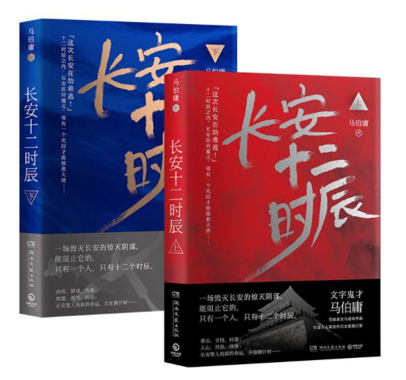 大唐懸疑錄2，在線閱讀的歷史探秘之旅