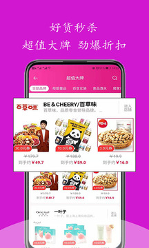 淘優(yōu)惠，探索省錢購物的極致體驗下載平臺