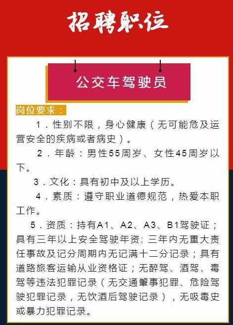 嵩明駕駛員招聘，職業(yè)發(fā)展的理想選擇