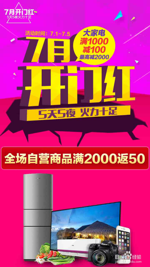 國美電器下載體驗(yàn)，智能購物便捷之旅
