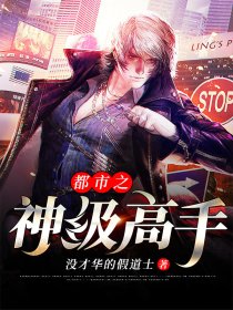 都市風(fēng)華絕代傳奇，神才人才傳奇最新章節(jié)