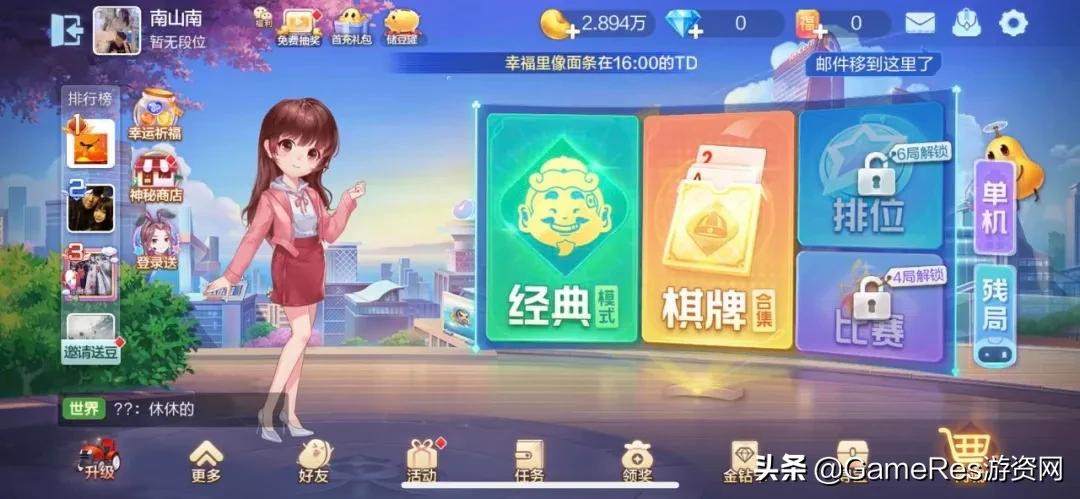 歡喜斗地主，下載即玩，開(kāi)啟棋牌冒險(xiǎn)之旅