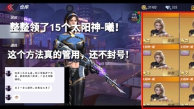 CF手游面臨新漏洞挑戰(zhàn)，游戲安全策略應對之道