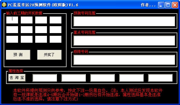 PC在線預(yù)測神測網(wǎng)，引領(lǐng)未來的科技預(yù)測新紀(jì)元