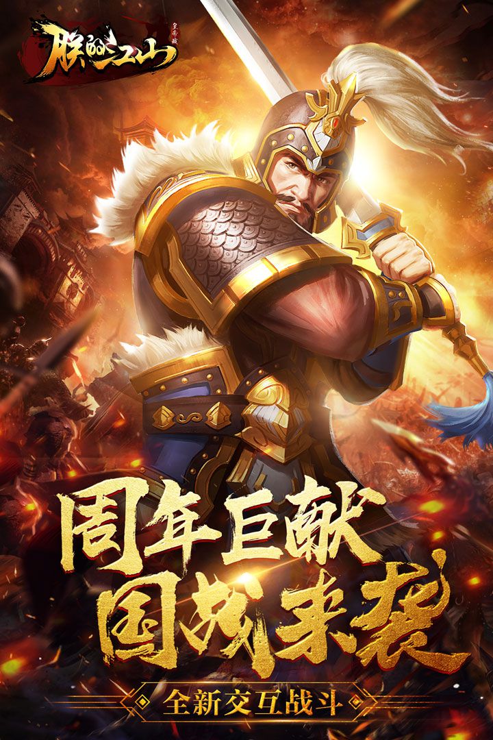 朕的江山最新更新，歷史長河嶄新篇章