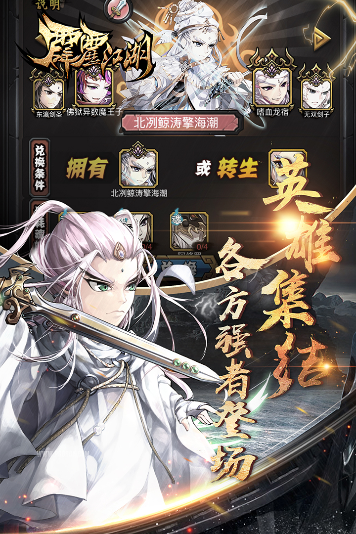 霹靂江湖下載，啟程探索奇幻江湖之路