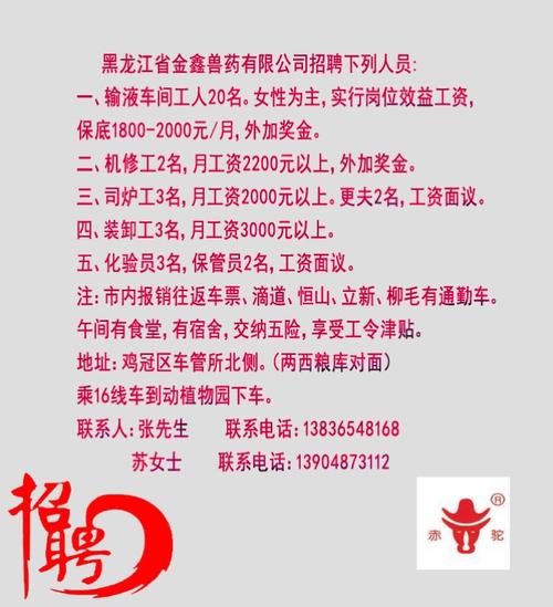 最新豬場技術(shù)員招聘啟事，攜手共筑行業(yè)未來，打造專業(yè)團隊