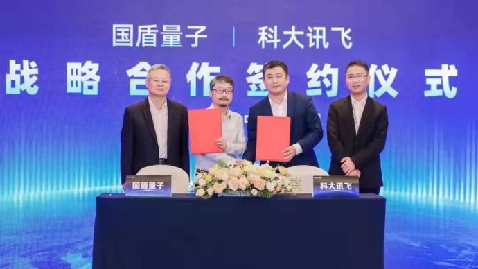 科大訊飛合作新動向，引領科技潮流新篇章