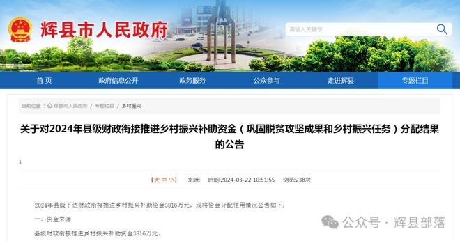 輝縣反腐持續(xù)深化，推進(jìn)反腐敗斗爭(zhēng)，鞏固治理成果