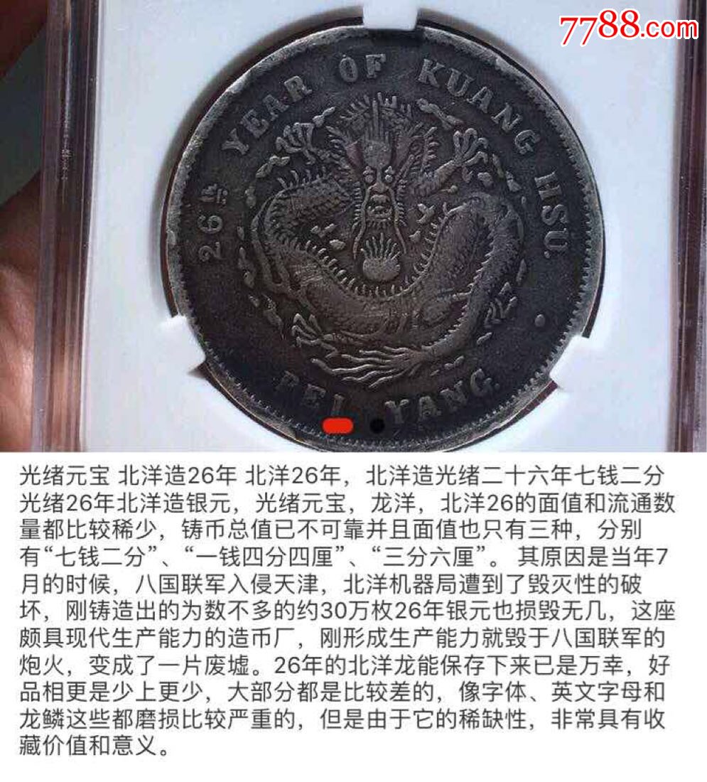 北洋造26年最新價(jià)格，深度解析與全面展望