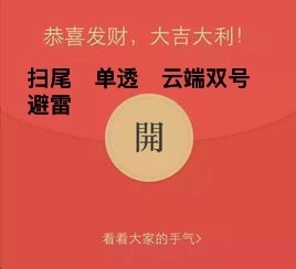 微信紅包踩雷解析與應(yīng)對策略分享