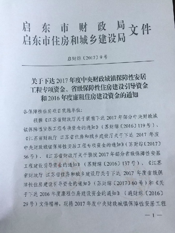 中央最新文件發(fā)布，推動(dòng)經(jīng)濟(jì)社會(huì)發(fā)展全面提速前進(jìn)