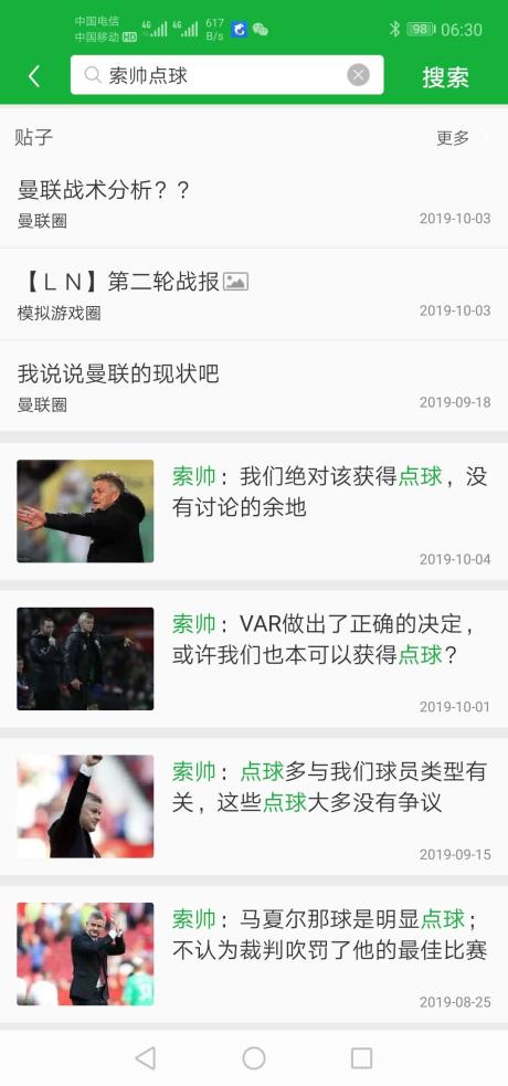 洋爽最新帖子深度解析，背后的故事與啟示探討