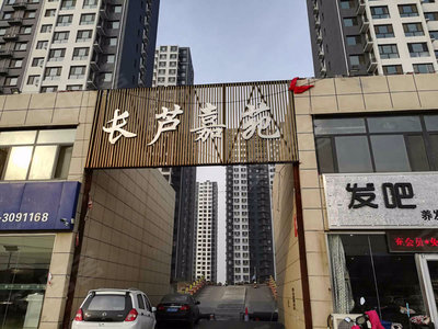 滄州長蘆嘉苑最新動態(tài)，城市綠色發(fā)展的璀璨明珠
