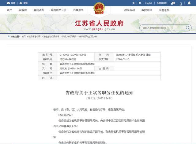 邗江區(qū)民政局人事任命推動(dòng)區(qū)域民政事業(yè)邁向新發(fā)展階段