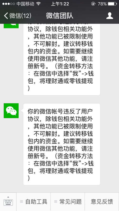 最新版微信解封指南，解決賬號(hào)限制的全面教程