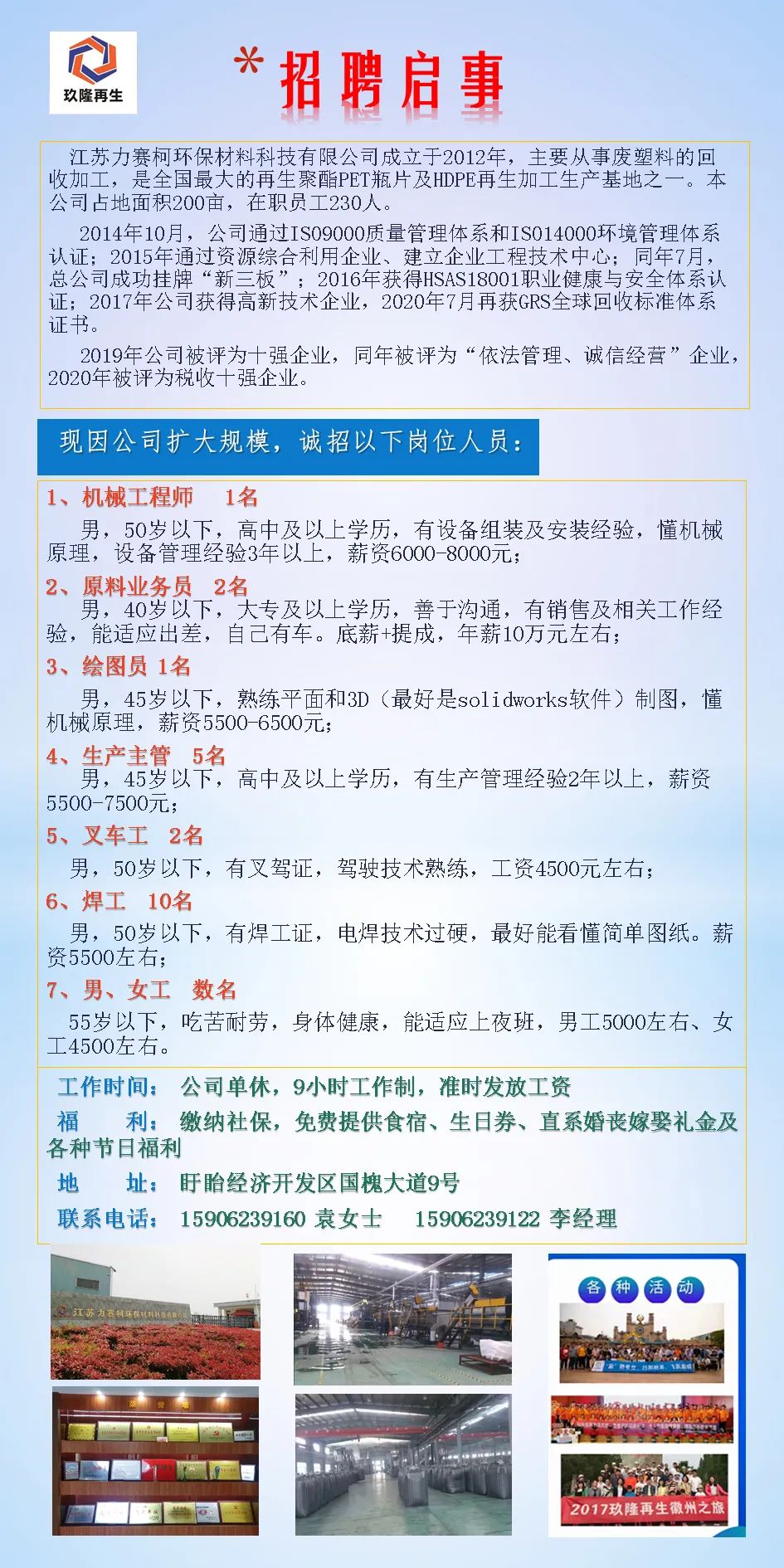 重慶火花機(jī)招聘動態(tài)與行業(yè)趨勢解析
