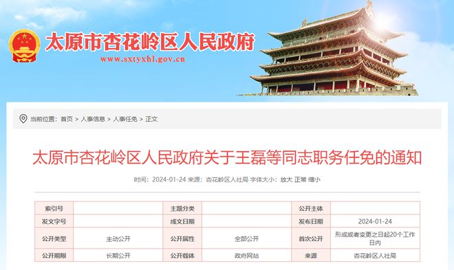 芝麻洼鄉(xiāng)人事新布局，推動地方發(fā)展的力量重塑