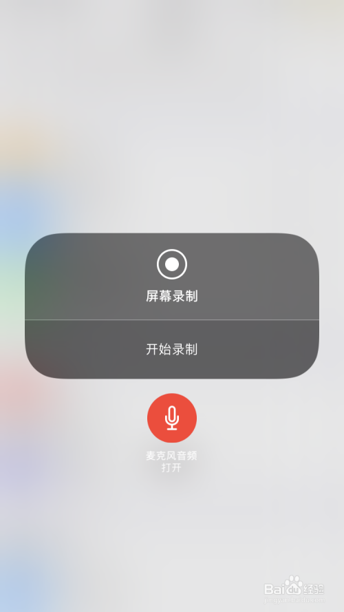 蘋果最新系統(tǒng)錄屏教程，詳細(xì)步驟與操作指南