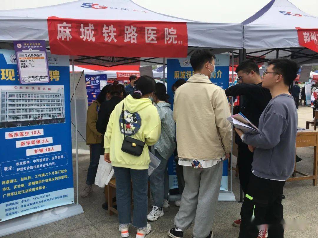 麻城醫(yī)院招聘最新消息，邁向高質(zhì)量醫(yī)療服務(wù)的嶄新篇章
