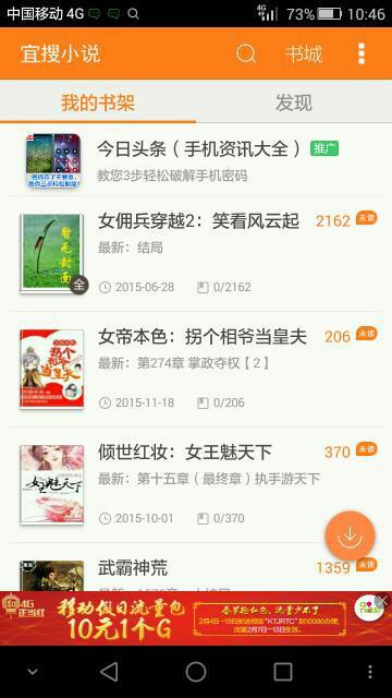 女主小說最新移動(dòng)閱讀網(wǎng)站，現(xiàn)代閱讀新領(lǐng)域的探索之旅