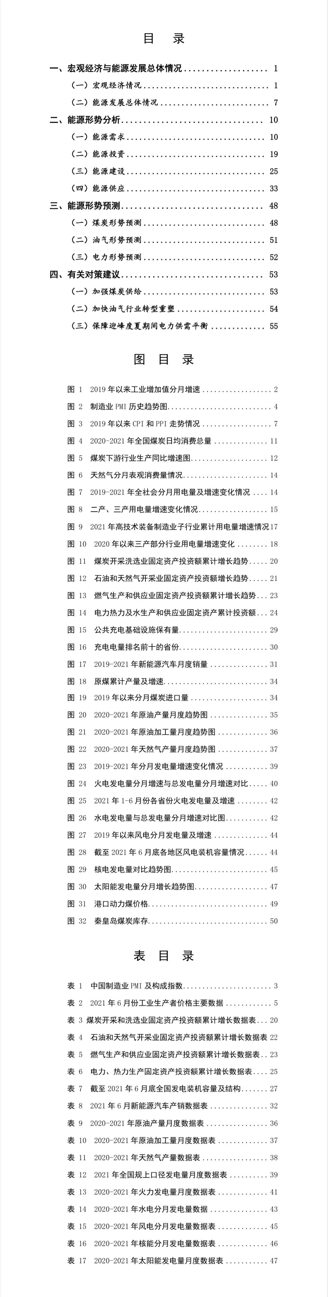 動力煤價格走勢分析，最新消息、市場動態(tài)與未來趨勢探討