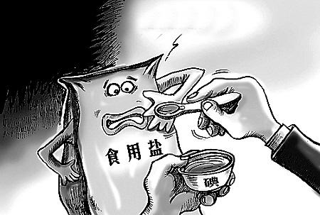 食鹽改革最新動態(tài)全面解析