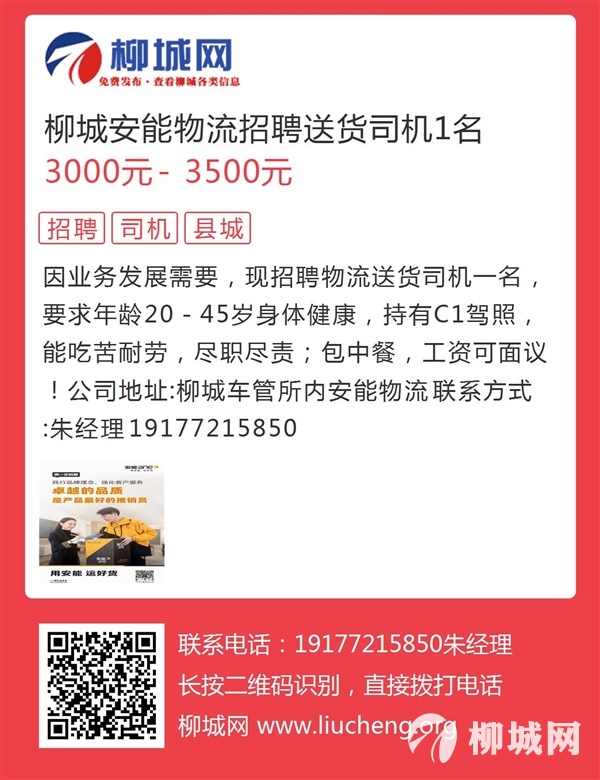 福州最新招聘跟車送貨，職業(yè)解析與前景展望
