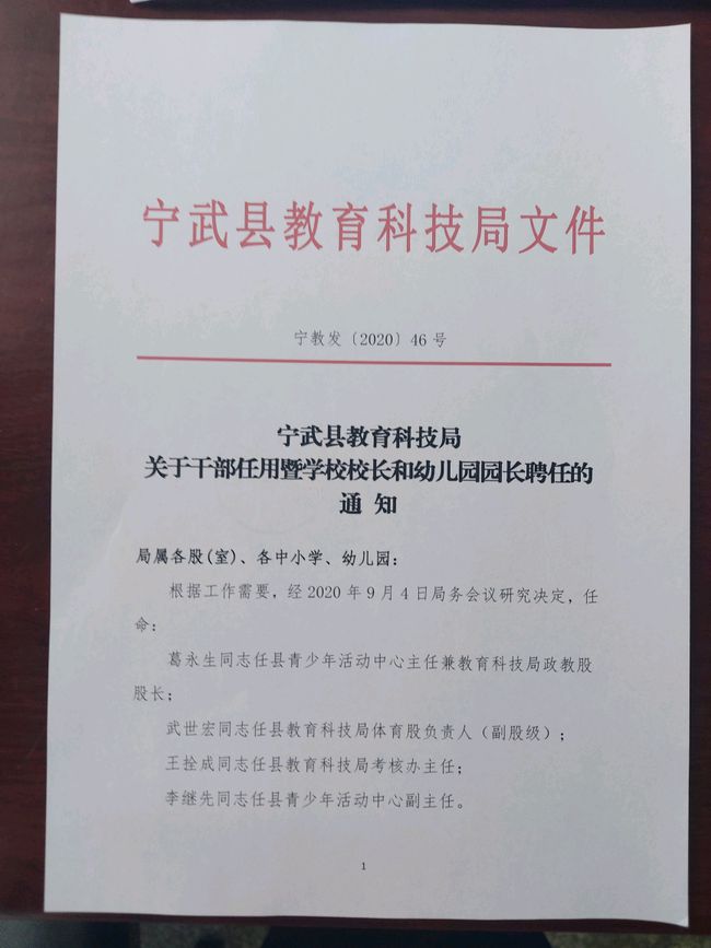禮縣成人教育事業(yè)單位人事任命重塑推進(jìn)教育發(fā)展新力量