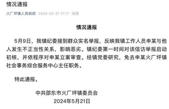 莊子坪村委會(huì)人事重塑，領(lǐng)導(dǎo)團(tuán)隊(duì)任命引領(lǐng)未來發(fā)展