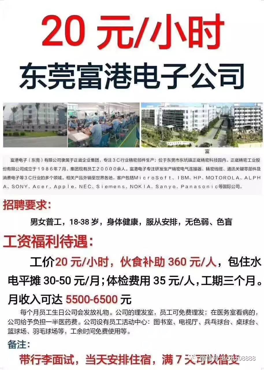 天富來公司最新招工信息，開啟職業(yè)新篇章的大門（2017年招聘季）