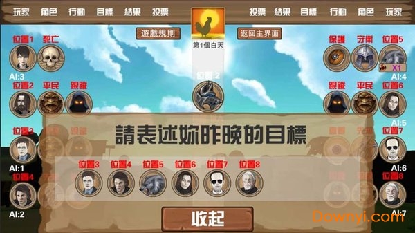 單機(jī)狼人殺最新版下載，游戲魅力與獨(dú)特體驗分享