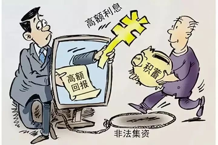 昆明非法集資最新動態(tài)，風險揭露與應對策略