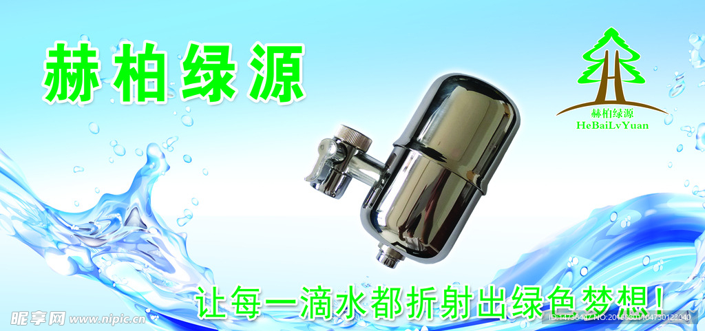 赫柏綠源公司最新動(dòng)態(tài)，引領(lǐng)綠色發(fā)展，行業(yè)先鋒之路