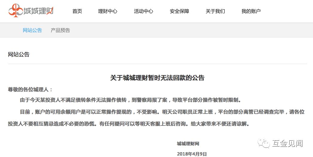 城城理財(cái)引領(lǐng)行業(yè)變革，打造穩(wěn)健投資環(huán)境最新動(dòng)態(tài)