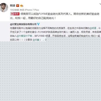 付愛寶新代言人閃耀登場，引領品牌新風潮