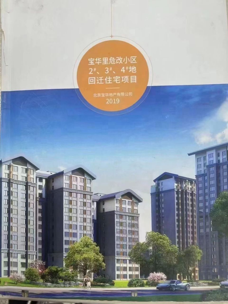 東城寶華里未來繁華揭秘，最新消息一覽