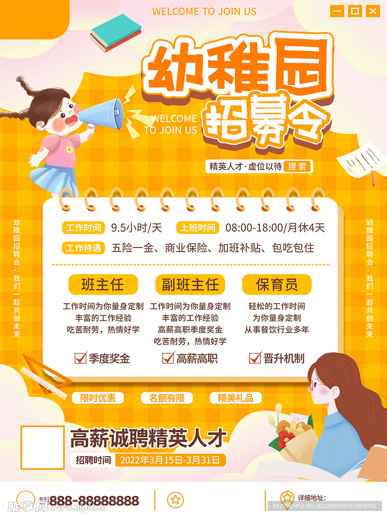 金屬制品 第9頁