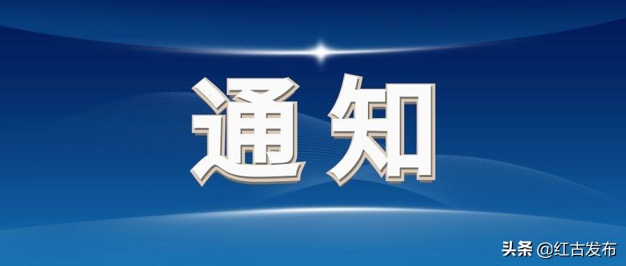 紅古區(qū)人力資源和社會保障局最新動態(tài)報(bào)道