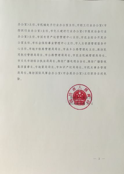 府城街道人事任命揭曉，塑造未來城市新篇章領導者