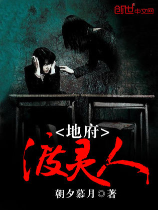 都市渡鬼人，探尋神秘力量起源的最新章節(jié)揭秘