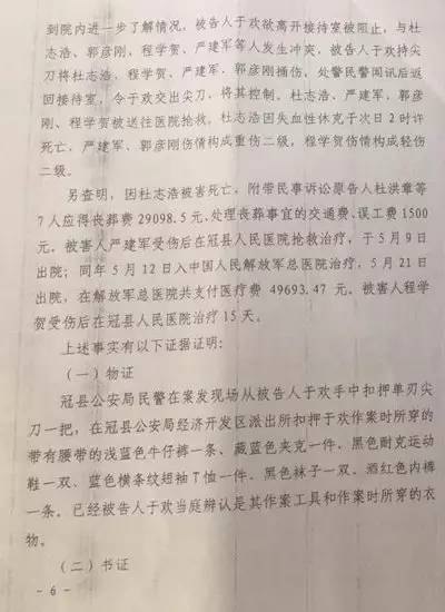 冠縣于歡殺人案最新進(jìn)展，正義行動持續(xù)跟進(jìn)