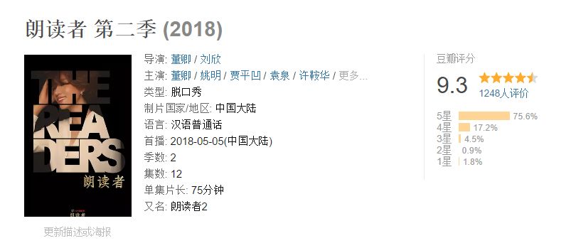 理智追星族