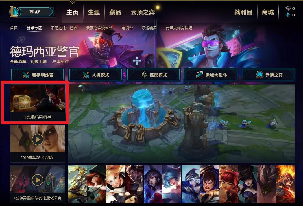 菲奧娜新手禮包，開啟游戲新篇章！