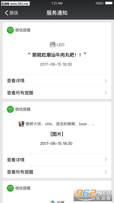 微信最新版下載體驗全新功能與特色亮點