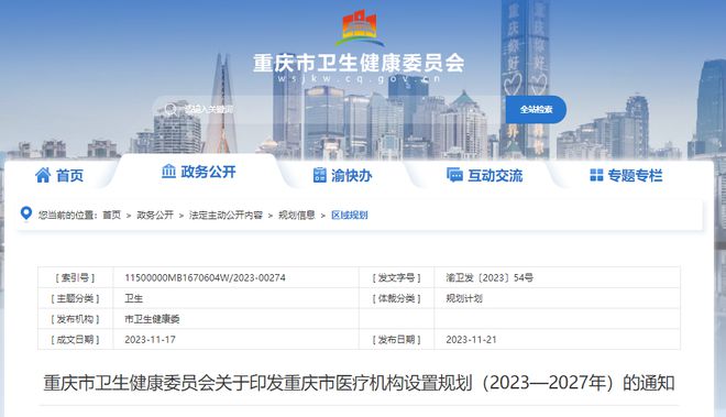 最新醫(yī)療機構設置標準的深度探討