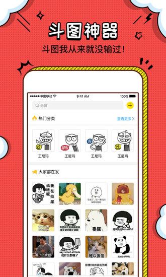 裝b神器2016最新版，潮流引領(lǐng)者的神秘工具