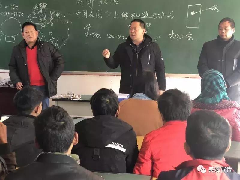 美姑縣教育局最新動(dòng)態(tài)報(bào)道