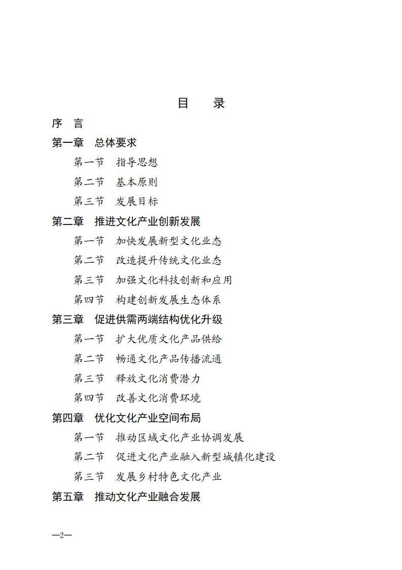 赤峰市招商促進(jìn)局最新發(fā)展規(guī)劃